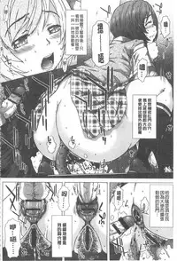 [Saotome Mondonosuke] Kanojo no Ana. | 彼女之穴 [Chinese]