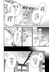 [Gotoh Akira] Camera no Mae no Mesu Inu Ch. 1-4