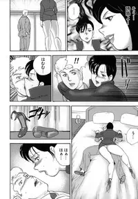 [Minor Boy] Shachiku Tsuma Reiko