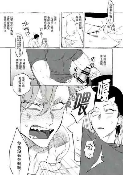 Bad Day Dreamers 01 Chinese