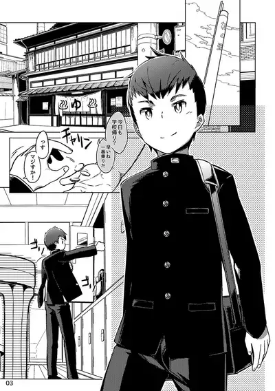 同人/マンガ|少年が銭湯で"いつものマッサージ"を受けるはなし