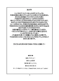 [Luck Gear (Sakura Ryuuken)] SubaToma! (Mahou Shoujo Lyrical Nanoha StrikerS) [Digital]