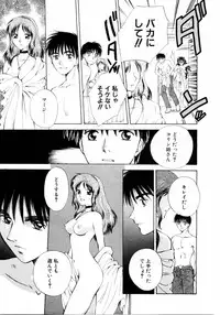 [Arou Rei] Aoi no Kimi Gekan