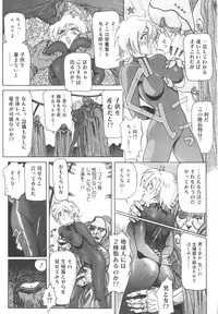 [Yosuteinu] Dogman Scrap