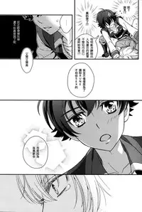(C85) [Higashi Mikuni Kamen (Saitoh Maho)] Gunji Keiyaku no Rikou to Shounen Shoukou no Junjou (Kakumeiki Valvrave) [Chinese]