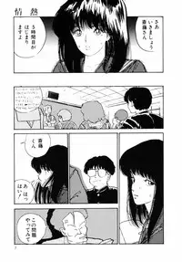 [Moriyama Toh (Yamamoto Naoki)] Rough & Ready