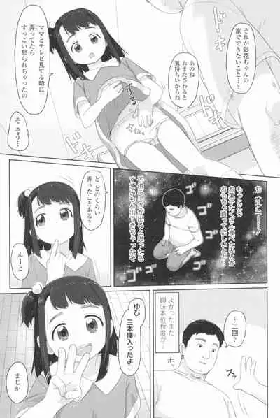 ♡♡♡ suru Onnanoko