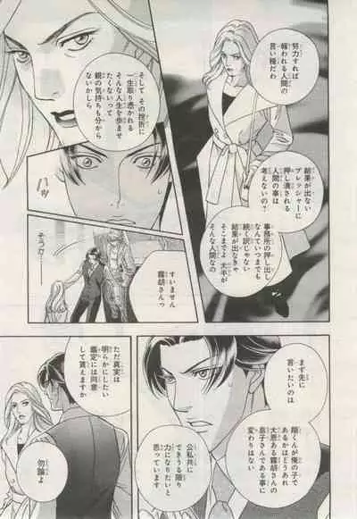 BE・BOY GOLD 2015-02