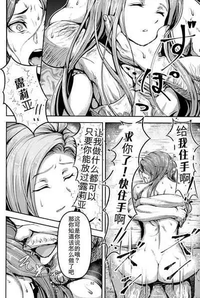 Kono Mi Kegareyou to mo