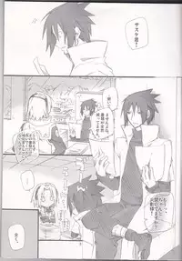 (C79) [.M (Emushi)] Usotsuki Tsuyogari Kirai... Suki (Naruto)