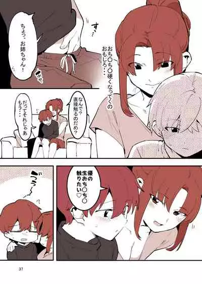 [nemuke? (Nise)] Shiteru Kyoudai [Digital]