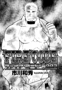 [Ichikawa Gekibansha (Ichikawa Kazuhide)] FIRE CODE 01 {Leon990 Scanlations}
