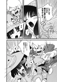 [Kawazuko Chouji] Mikansei Shoujo