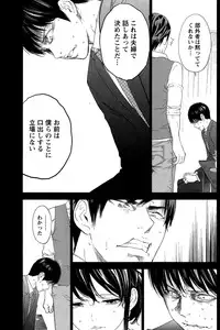 [Shikishiro Konomi] Netoraserare Ch. 1-20