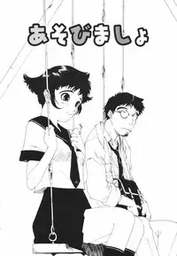 [Kima Azusa] Are oharai shimasu?