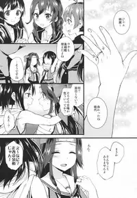 (C92) [ARCH (Plum)] Ribbon Musubi (Kantai Collection -KanColle-)