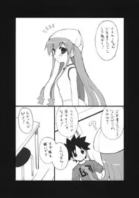 (C79) [Ura FMO (Fumio)] Ika Sashi (Shinryaku! Ika Musume)