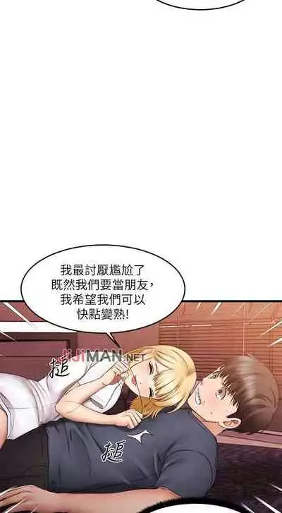 【周五连载】我的好友太超过!(作者:揮羚羊&金鈕扣) 第1~28话