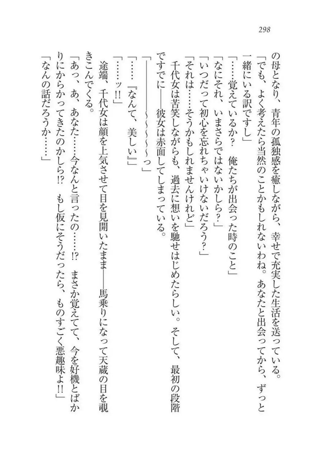 Sengoku Youko Kitan Mononoke Miko to Takeda no Shinobi