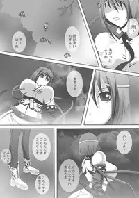 [Popo Doctrine] CATASTROPHE (13-18) Chaos Osen Chuuhen 2