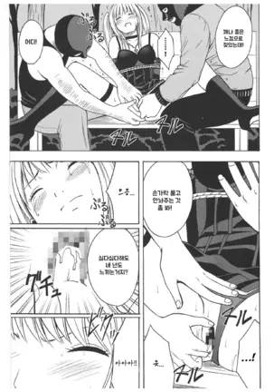 Misa Soushuuhen | 미사 총집편