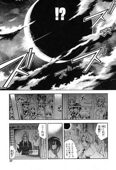 Kannazuki no Miko Volume 1