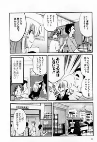 [TsuyaTsuya] Tatoeba Haha Ga 1