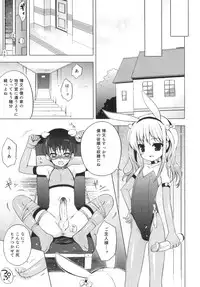 [NemuNemu] Otokonoko-Tic