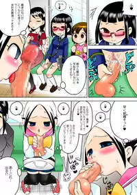 [Calpis Koubou] Shoujo to Chi○po to Seieki no Sekai [Digital]