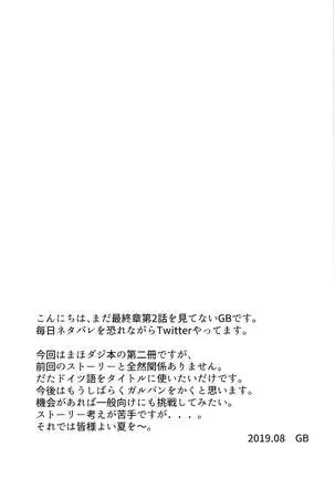 DarMaho → MahoDar Zwei