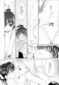 [Kurogane Kenn] Shoujo Sect