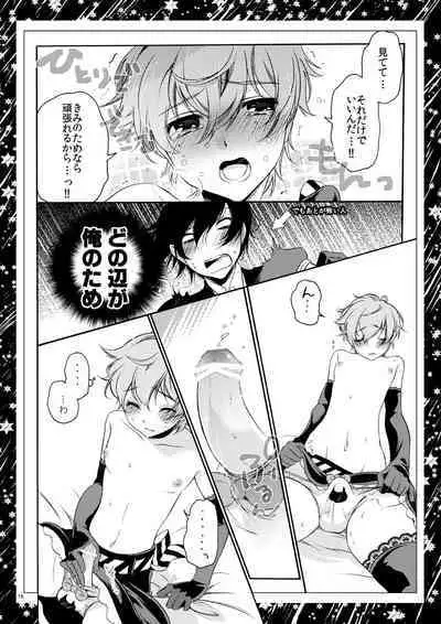 Roommate wa Danshi Majo