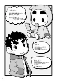 [Itachi Gokko (Takezamurai)] Papa Shiri 0 mo Toi 0 Sai [Digital]