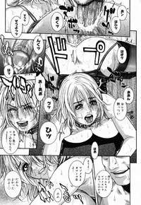 [Kotobuki Kazuki] Hatsujou Mitsueki - Please Try Me Body♡