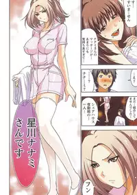 [Aoi Shou] Boku wo xxx suru Oneesama's