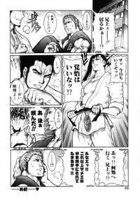 [Dairoku Tenmaou Great] Moujuu Chuui | Fierce Animal Attention