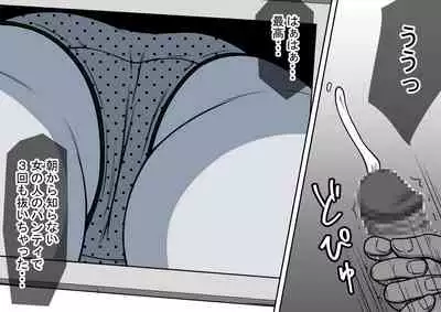 Mahou no Eki Tab Class no Jogakusei to Enkaku Sex