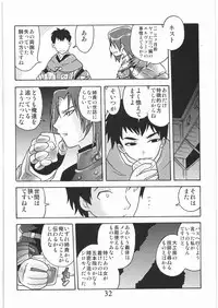 [Circle Daneko (Mr.pavlov)] GEDOH XI-2 (Final Fantasy XI)