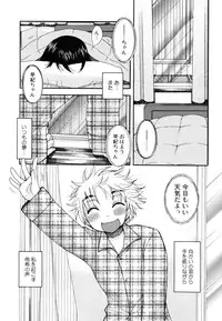 [Oonami Youko] Yasashiku Shite ne ♥