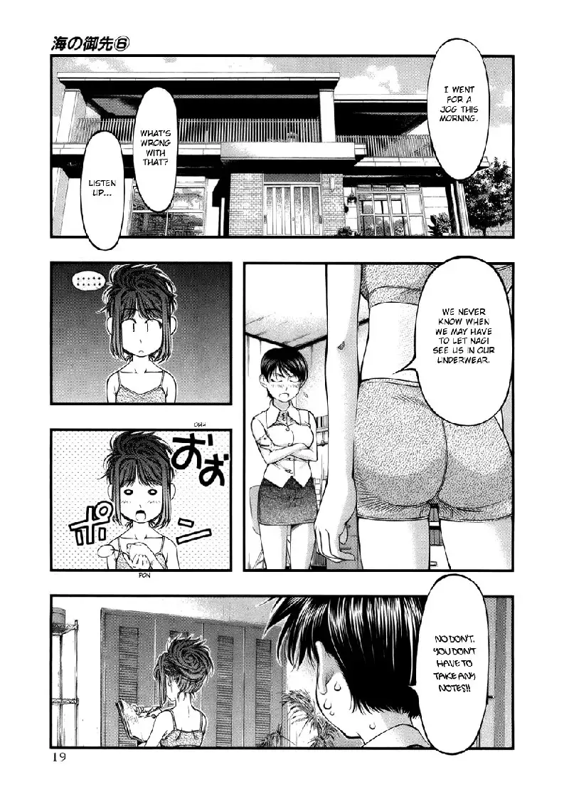 Umi No Misaki V6 - Ch44 5