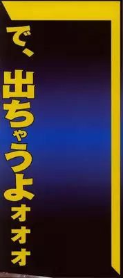 [Anthology] Koko de, Dashite mo ii Desuka?