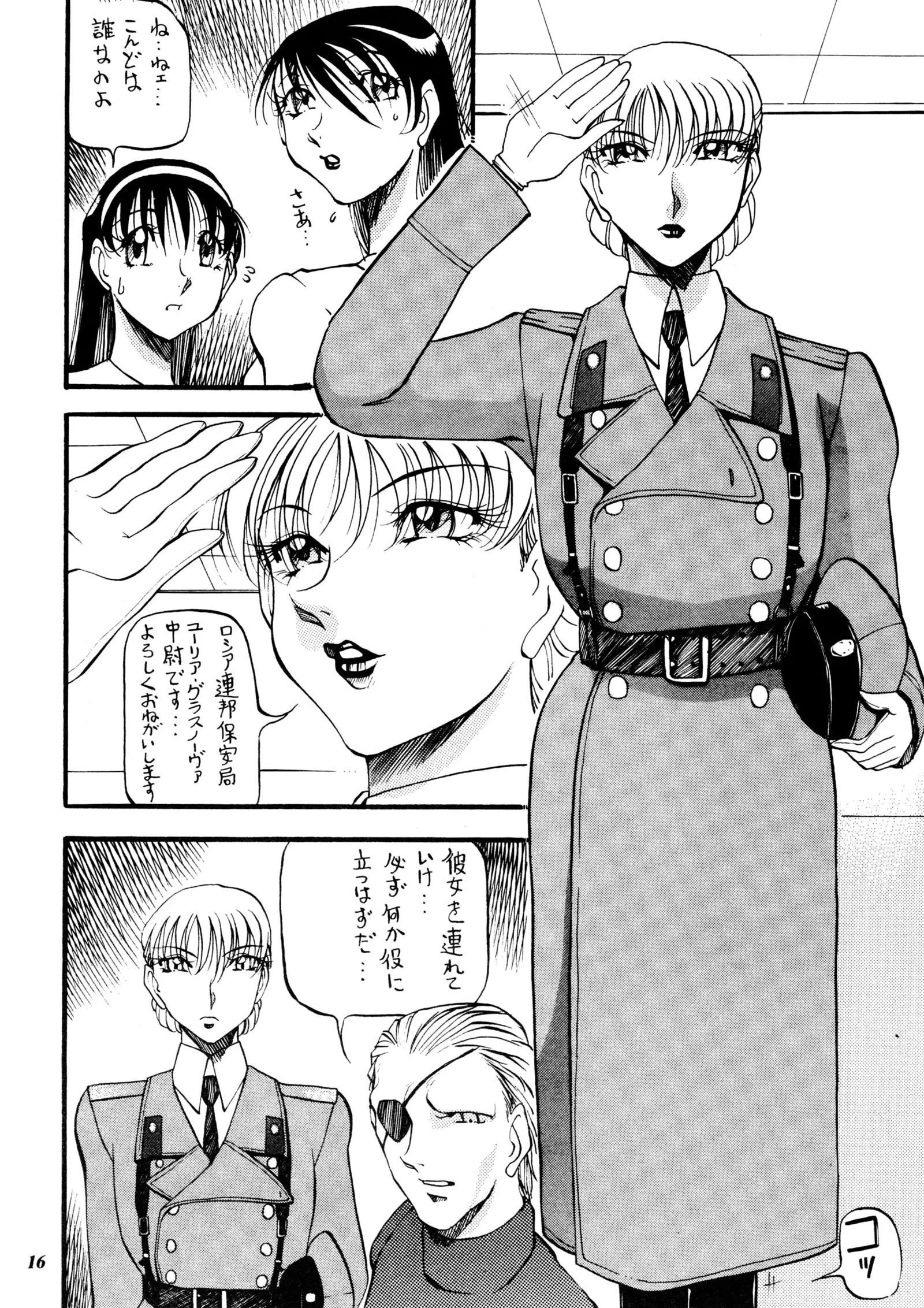 Misty Moon Metropolis Gaiden Ichi