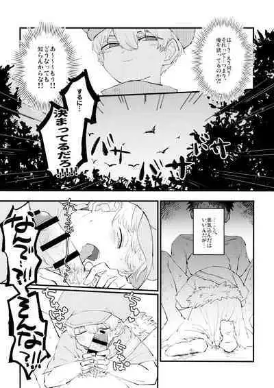 Yasashii Kawaii Ore no Tenshi Ukyo-san