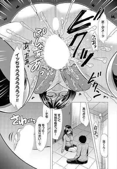 [Matsunami Rumi] Nozokimi Kanzenban