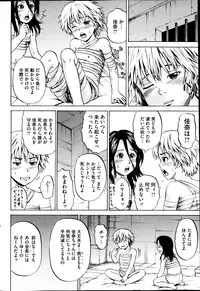 [Kawady Max] Kizudarake no Shoujo-tachi Ch. 2-16