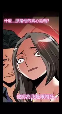 [KKUN &INSANE] Love Parameter 恋爱辅助器 86-99 [Chinese]中文