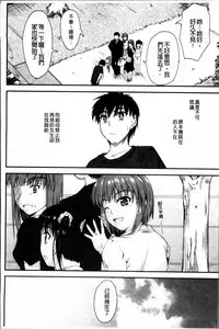 [Mutsuki] Koi Ecchi - Love H [Chinese]