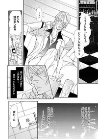 [Fujisaki Kou] Kemono wa Kouketsu na Egoist