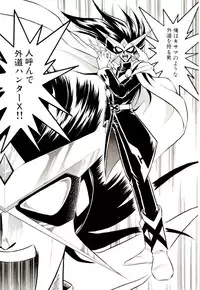 [G.B Onodera] Gedo Hunter-X