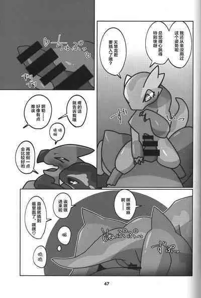 Yoisei Falling | 醉性坠落